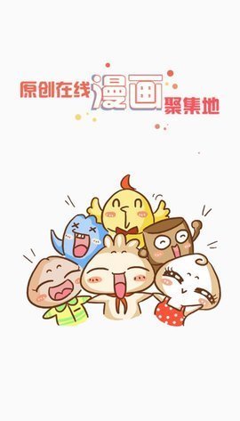 九妖漫画内容入口截图