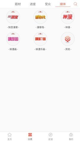 九妖漫画分类筛选截图
